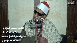 جمال سوره يوسف بصوت الملائكى للشيخ محمد البنزارى السوهاجى من حفل محافظه اسيوط 