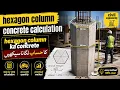 Calculate concrete of hexagonal column Volume of hexagonal column