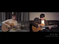 산들 (SANDEUL) - Slightly Tipsy (취기를 빌려) l Acoustic Fingerstyle Guitar Guitar Cover