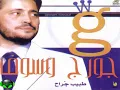 Ana Asef - George Wassouf