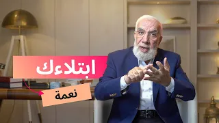 هل تعاني من ابتلاءات متتالية اسمع لهذا  هل تعاني من ابتلاءات متتالية اسمع لهذا