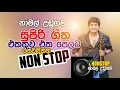 Download Lagu Nonstop Namal Udugama