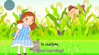 کورتە ڤیدۆ ئینگلیزی کوردی بۆ فێربوونی زمانی ئینگلیزی بۆ ئاستی سەرەتا 1 