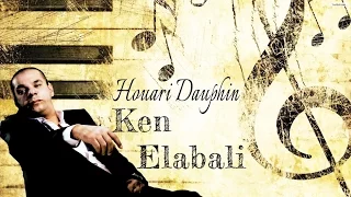 Houari Dauphin Ken 3labali Jdid ALbum 2017 By AVM Edition  Houari Dauphin Ken 3labali Jdid ALbum 2017 By AVM Edition