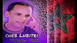 اغنية الشاب الحبيطري المفقودة ما بقاو حباب ما بقاو صحاب 