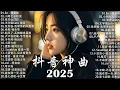 Download Lagu KKBOX華語單曲排行週榜 | 愛就一個字，總會有人，花海，最偉大的作品，如果可以 孤勇者，Letting Go，門沒鎖|周杰倫 ,王嘉尔、Eric 周興哲、林俊傑 JJ Lin,G.E.M.鄧紫棋