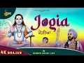 Lagu Jogiya - जोगिया  - Baba Balaknath Ji Bhajan - Binder Dhuri Line - Studio Beats