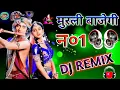 Download Lagu Murli Bajegi Jarur Radha Nachegi Jarur DjRemix Song (Kirshan Bhajan Hard dholki mix Dj Ankaj Maurya