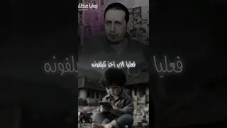 الطفل الذي صور خواته وامه بالسناب 