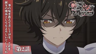 YouTube影片, 內容是最後可以再拜託您一件事嗎？ 的 第 2 話預告