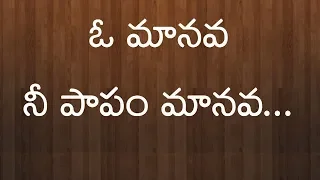 o manava latest popular jesus songs in telugu telugu christian songs with lyrics