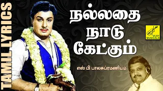  nallathai nadu ketkum mgr vijay musicals
