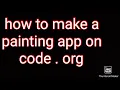 how to make a painting app on code org