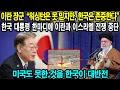 Download Lagu 군사 대화! 06월 26일 08:00