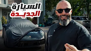 اشتريت اقوى سيارة رياضية في                    دندنها