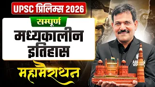 UPSC Prelims Medieval History - UPSC Medieval History