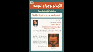 تحضير النص الفلسفي ب ريكور الصفحة 22 في رحاب الفلسفة أولى بكلوريا الحجج الاطروحة المفاهيم 