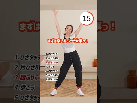 朝や食後に！飛ばない有酸素運動で自宅で汗を流して全身脂肪燃焼！【ダイエット/マンションOK】