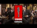 سلطنة - رامي عياس وأحمد سعد كاريوكي 2026 / Saltana - Ramy ayach & ahmad Saad Karaoke 2026