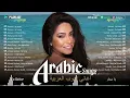 Best Arabic Songs of All Time | أشهر قوائم التشغيل الموسيقية العربية (حماقي - شيرين - رامي جمال)