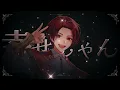 【MV】アイドルパワー / いれいす【歌ってみた】