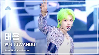 Download [예능연구소] TAEYONG - GWANDO(태용 – 관둬) FanCam (Horizontal Ver.) | Show! MusicCore | MBC230610방송 MP3