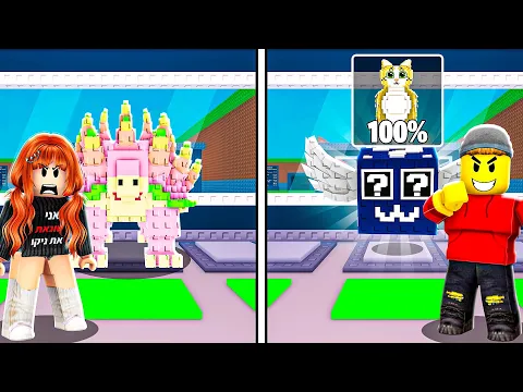 Video Thumbnail: רימיתי בסתר במירוץ סיקרט לאקי בלוק בסטיל הבריינרוט!