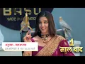 Lagu Prerna Became Business Women , Rahi Jealous || ANUPAMAA || UPCOMING TWIST