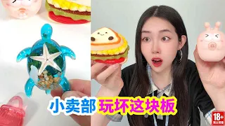 在小賣部1元買到玩壞這塊板，有什麼好玩的？ #玩壞這塊板 #手作diy