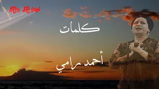 أم كلثوم سهران لوحدي كاملة مع الكلمات Sahran Lewahdy Umm Kulthum كوكب الشرق سيدة الغناء العربي 