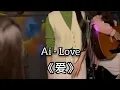 Download Lagu Ai ( Love ) Zhou Tang Yun ( Subtitle Lyrics Indonesia English Pinyin )