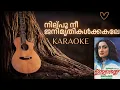 Download Lagu Nilpoo Nee | KARAOKE WITH LYRICS | Issabella | നില്പൂ നീ ജനിമൃതികള്‍ക്കകലേ | കരോക്കെ | ഇസബെല്ലാ MP3
