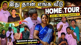 Home Tour : Troll Boy Karan family இதுதான் என் குடும்பம் 🫂💐 #comedy #funny #trending  #home tour 