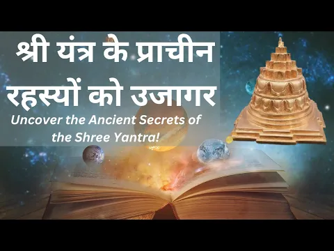 Uncover the Ancient Secrets of the Shree Yantra!