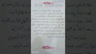 وصف المعلم سنة رابعة إبتدائي 