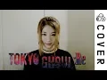 Download Lagu Tokyo Ghoul:re OP - Asphyxia┃Cover by Raon Lee