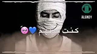 حيروني  عذبوني موتوني من الخيانة  حالة واتس حزين دندنها