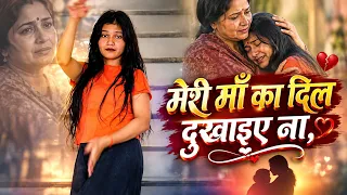 Meri Maa Ka Dil Dukhaiyo Na | Official Video | Farmani Naaz | Anil Rawat | Sad Song | Naaz Music