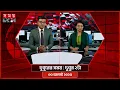 Download Lagu দুপুরের সময় | দুপুর ২টা | ৩০ আগস্ট ২০২৫ | Somoy TV Bulletin 2pm| Latest Bangladeshi News
