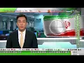 Download Lagu TVB午間新聞｜伊朗總統現身德黑蘭街頭 中國就緩和中東局勢提出四點呼籲｜敘利亞東正教教堂遭「伊斯蘭國」炸彈襲擊｜政府鼓勵酒店及商廈改裝成學生宿舍｜20250623 香港新聞 TVB News