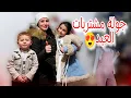 Lagu تحضيرات العيد🛍️لبس الأطفال ومشتريات الحمل😍