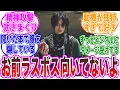 Download Lagu [Saber] You're not cut out to be the final boss... - A collection of online reactions [Kamen Ride...