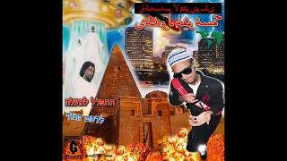 black kray aka sickboyrari sahel dreams full album 