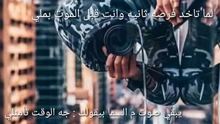 حالات وتس  الجوكر   فرصه تانيه   دندنها