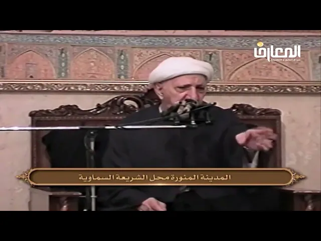 ⁣المدينة المنورة محل الشريعة السماوية - الشيخ أحمد الوائلي