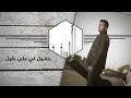 Hamza Namira - Setta Sabahan (Lyrics) | (حمزة نمرة - ٦ صباحا (كلمات
