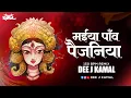Lagu Maiya Paav Penjaniya Devotional 150 Bpm Remix Dee J Kamal | Shehnaz Akhtar