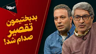 آب پاکی کامران نجف زاده برای حبیب احمزاده نفست از جای گرم بلند میشه که اینجوری حرف می زنی 