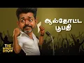 Download Lagu Vijay அரசியல் Plan, TVK-க்கு கைக்கொடுக்குமா, நான்குமுனை போட்டியாக மாறிய அரசியல் களம்? Imperfect Show