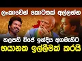 Download Lagu තලපති විජේ ලංකාවෙන් කොටසක් අල්ලන්න සැරසෙයි | Thalapathy Vijay Kachchatheevu |